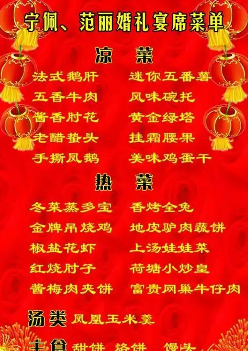 首页 画册 菜单/菜谱画册(封面) 宴席菜单图片 当前位置: 首页 > 平面