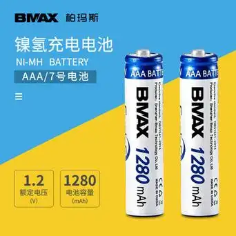 2v高容量1280mah美容仪测温枪按摩器用电池-阿里巴巴