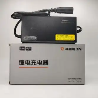 适用于雅迪原装电动车锂电池充电器48v适合台铃新日小鸟智能546v雅迪
