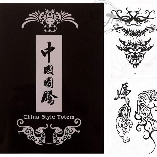 纹身器材中国图腾纹身书籍手稿福喜庆吉祥图集画册小图腾龙凤虎花