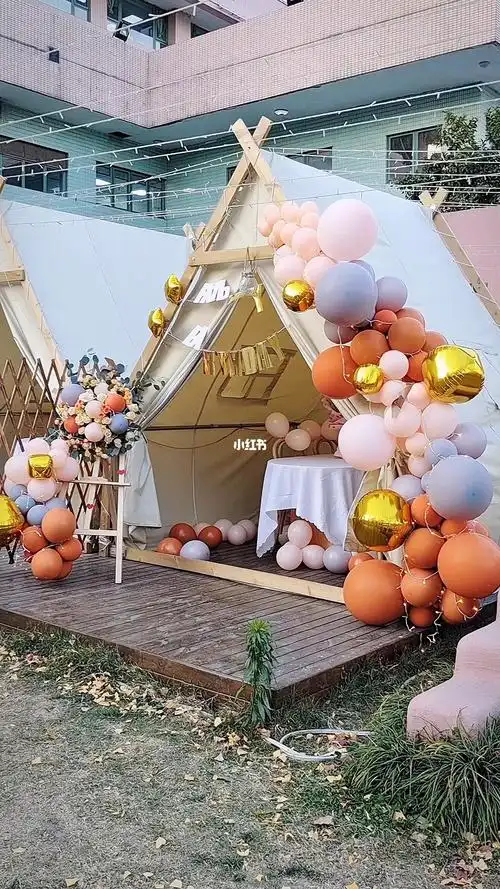 户外帐篷生日派对布置