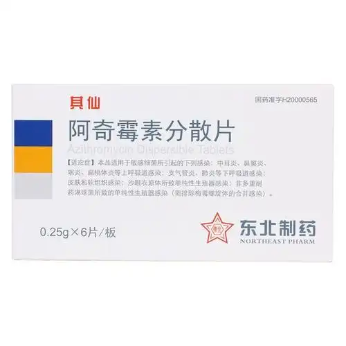 其仙 阿奇霉素分散片 0.