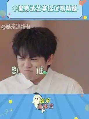 小鬼王琳凯 搞笑