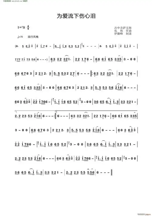 为爱流下伤心泪(次中音萨克斯) 歌谱简谱网