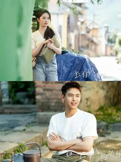 电视剧《去有风的地方》是由演员刘亦菲搭档李现领衔主演的一部现代剧