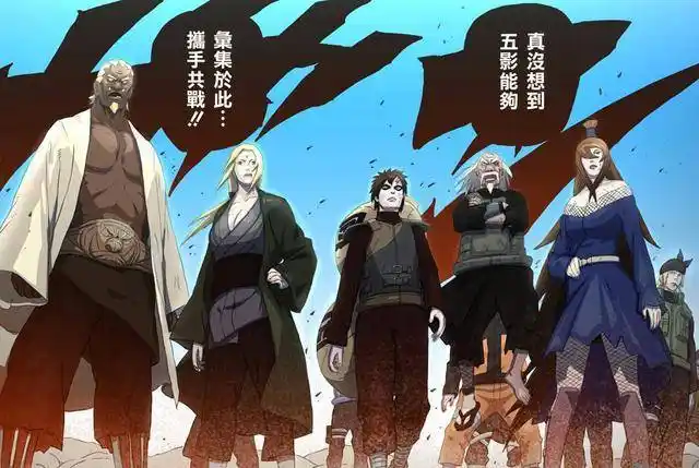 火影忍者最令人心潮澎湃的五大阵型!五影联手太震撼!