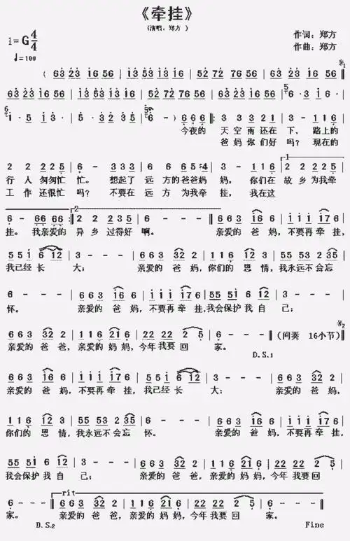 《牵挂》_歌谱简谱_哆来咪123曲谱网