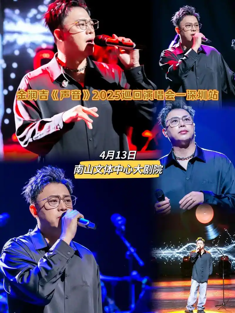 这么好听的韩嗓实力派选手,终于要来深圳巡演了#金润吉#金润吉