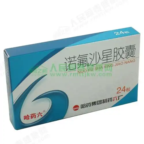 【诺氟沙星胶囊】价格_功效与作用-哈药人民同泰网上药店