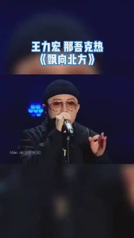 那吾克热飘向北方(用音乐传递爱与希望-值得一听的推荐)