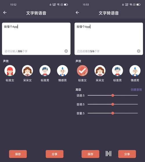微信qq变声器!大叔秒变萝莉声,好友都懵了