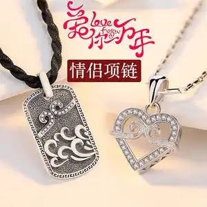 2022年周大福焕美s999纯银项链男潮爱你一万年吊坠情侣款一对送男