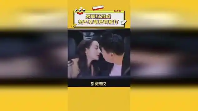 娱乐评论大赏 近日一男网红合成迪丽热巴亲吻视频被打#迪丽|迪丽热