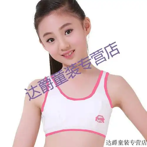 【三件装】小女孩发育期内衣棉女童小背心小学生文胸少女儿童胸罩小