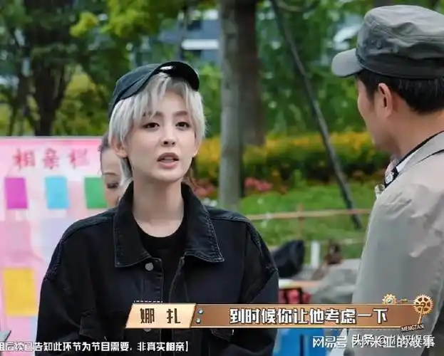 古力娜扎相亲角遭学历挑刺机智回击赢得掌声引发相亲热议
