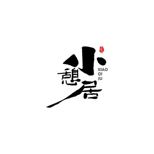 云端天马丨手写体标志设计丨手写字体丨手写logo丨手写文创丨漂亮手写