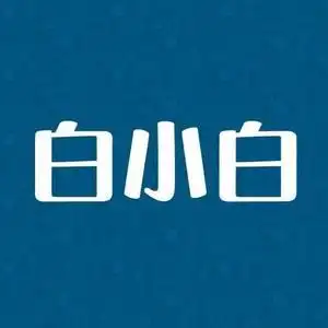 白小白头像