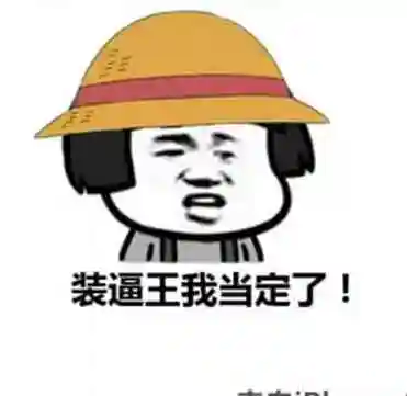 搞笑过年的祝福语