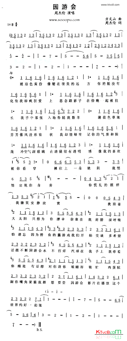 园游会歌词作词:方文山 作曲:周杰伦演唱:周杰伦琥珀色黄昏像糖在很美