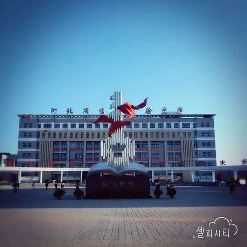 其它 实验中学记忆中的样子 写美篇 送给临西实验中学12届毕业生,5年