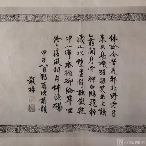 渔父图》纸本一册全,收图12幅,14叶名家跋文,末页印吴湖帆,叶恭绰题跋