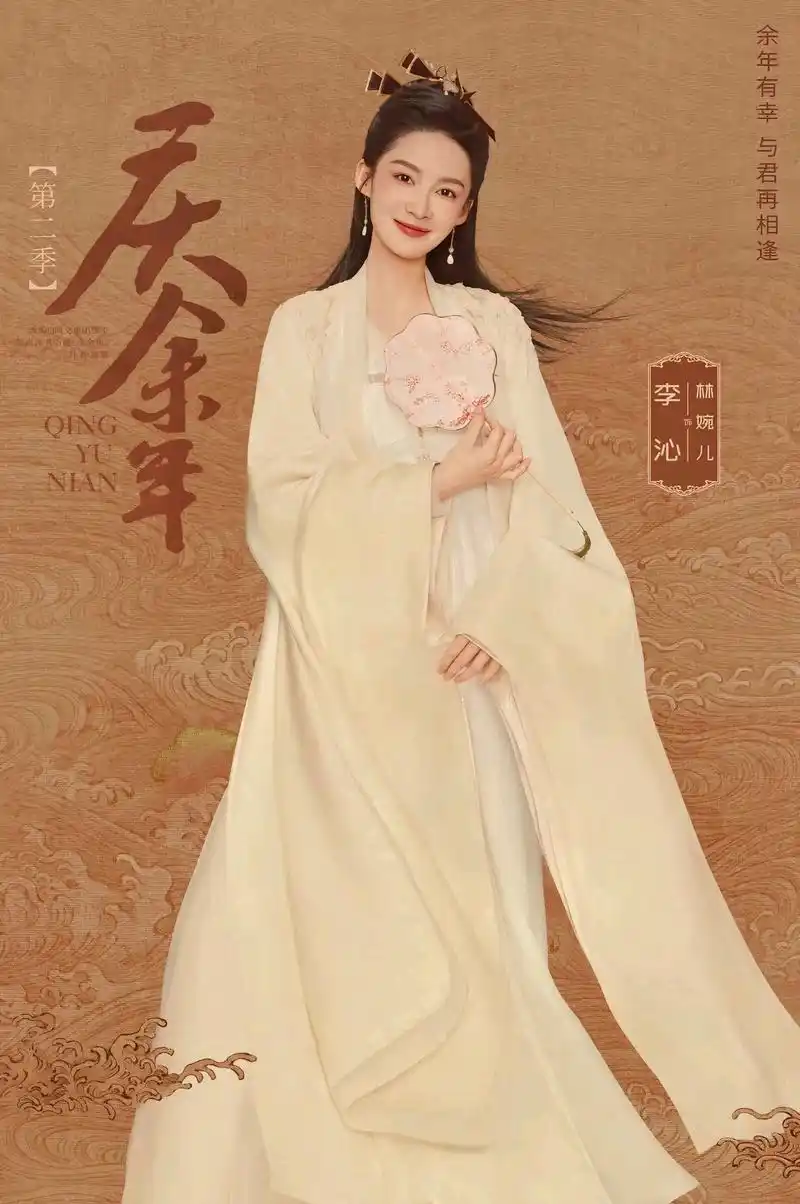 《庆余年二》海报官宣