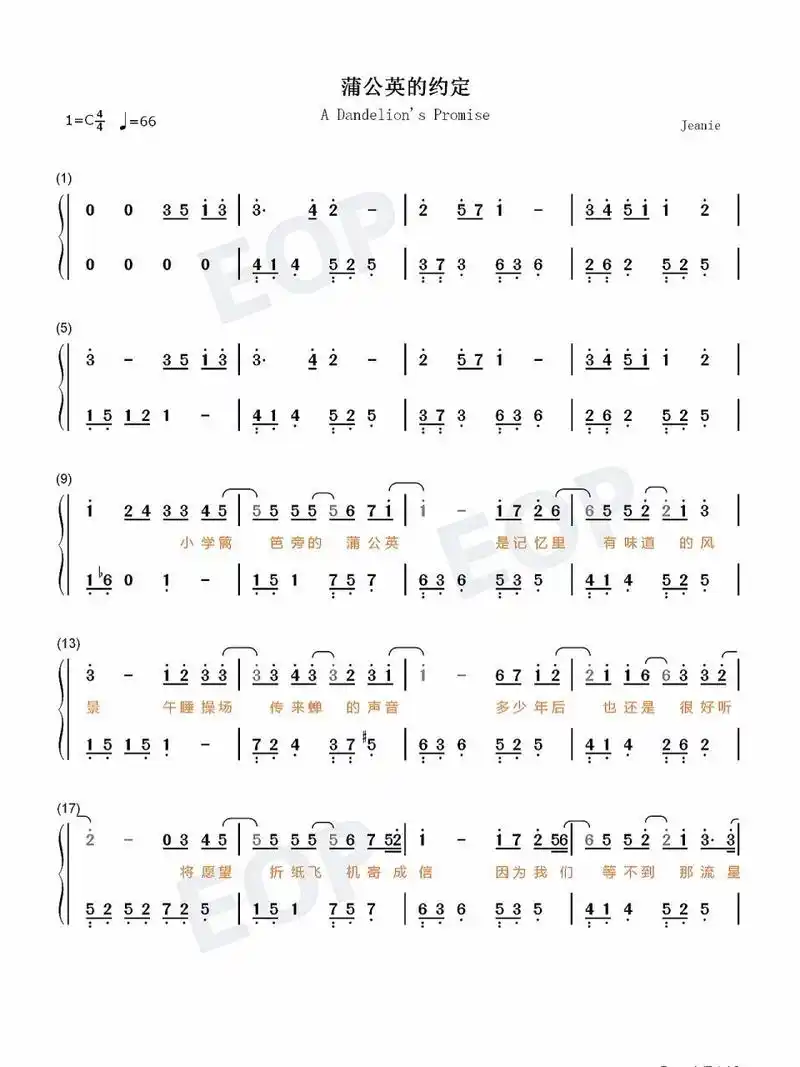《蒲公英的约定》钢琴简谱分享78 《蒲公英的约定》c大调简易版双手