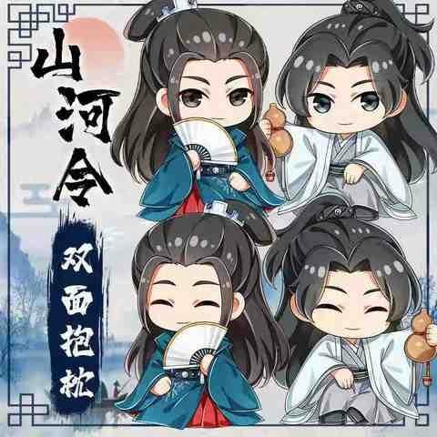 山河令tofu手办娃娃公仔抱枕礼物周边天涯客影视周子舒温客行玩偶