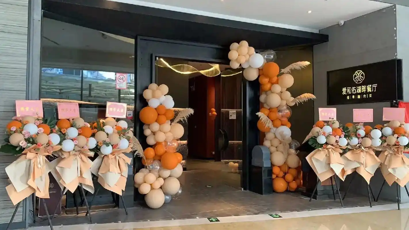 爱和佑湖畔餐厅开业布置.产品构成:两条橙肤色气球链布置 6个 - 抖音