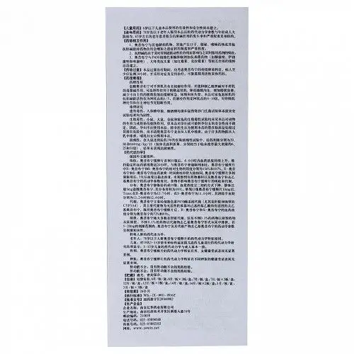 依静盐酸奥昔布宁缓释片10mg*6片*2板价格及说明书-功效与作用-亮健好