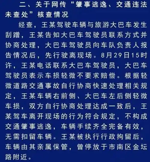 尘埃落定!路虎女车主正式道歉,官方再度通报,事件终告一段落!