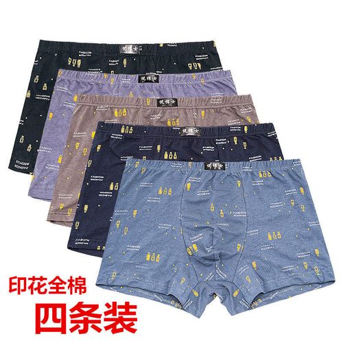 100%棉男士内裤纯棉平角裤印花青年裤头加肥大码四角裤衩肥佬底裤