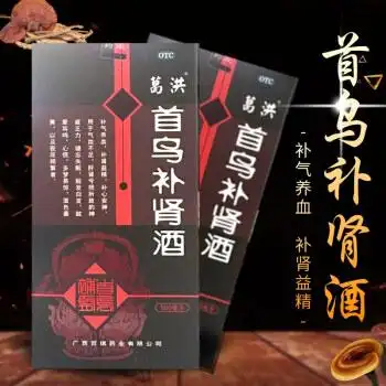 葛洪 首乌补肾酒 500ml/瓶补气养血益精补心安神可用于神疲乏力健忘