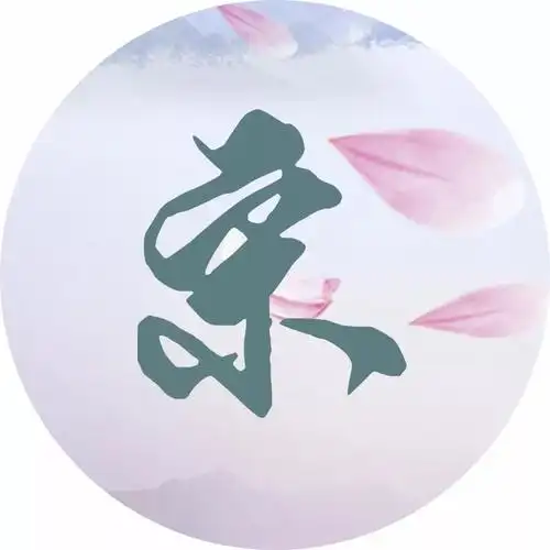 见字|你的姓氏里,藏着诗词与秘密