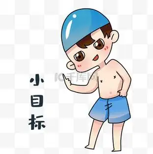 男孩小目标表情包