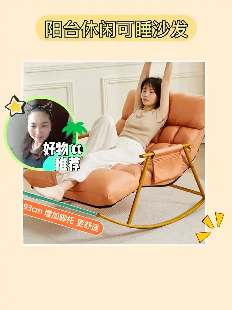 轻松躺椅,享受懒人时光08.我的双人摇摇椅太舒适啦!简约风双 - 抖音