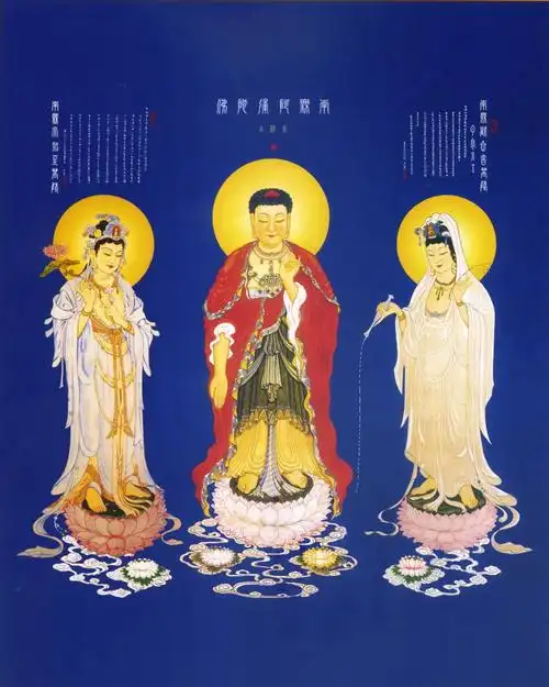 西方三圣 【阿弥陀三尊】西方三圣像
