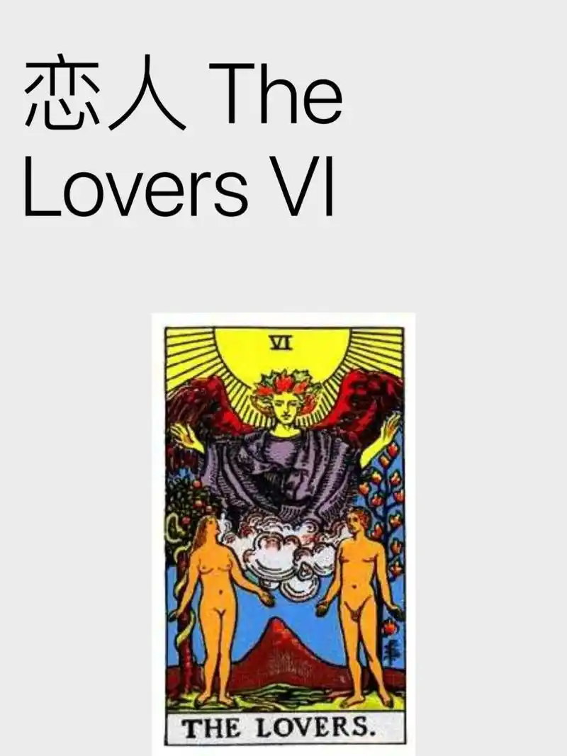 塔罗牌恋人逆位 逆位爱情:关系冷淡,移情别恋,水性杨花,短暂的恋情