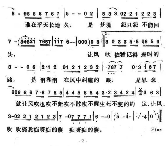 让风吹 郑智化 歌谱 简谱