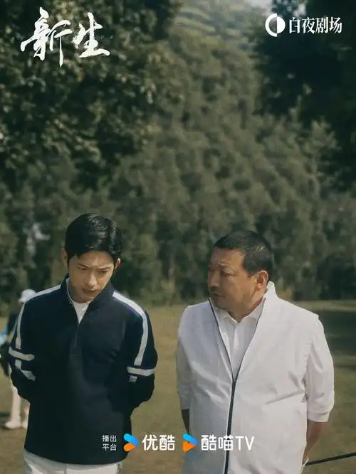 《孤注一掷》后,申奥《新生》再次解构重重骗局|谈艺录|张萱|井柏然