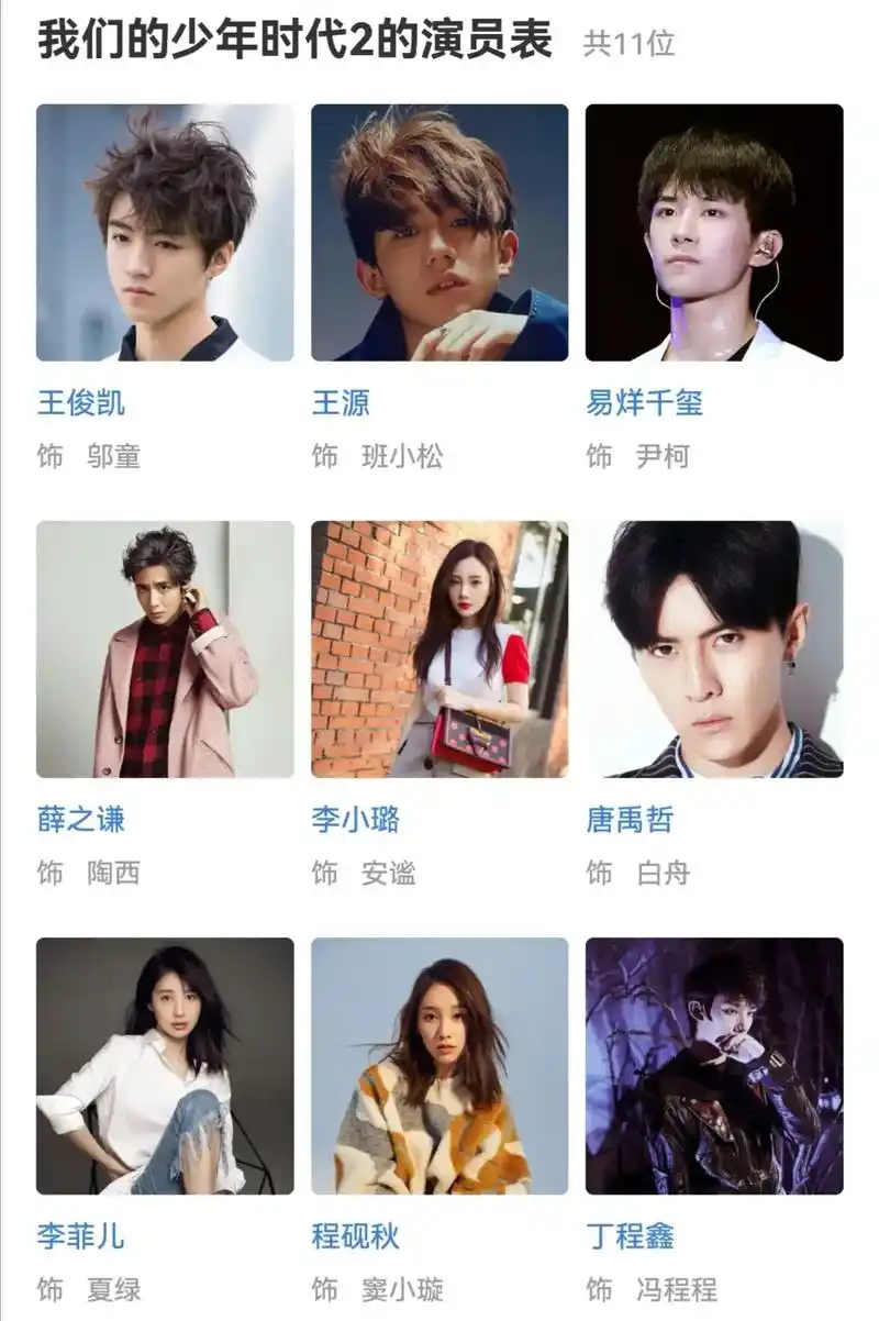 我们的少年时代2 #校园#运动会 看到这个演员阵容真期待第 - 抖音