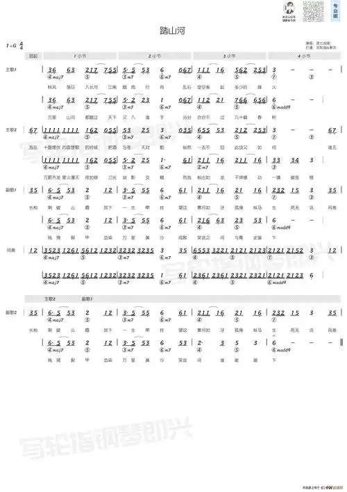 踏山河 (简和谱)_写轮指钢琴即兴个人制谱园地_中国曲谱网