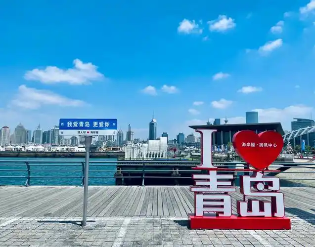 这是晴日的青岛情人坝小鱼山公园