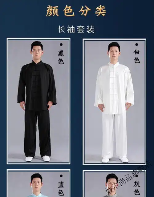 牛奶丝太极服男太极拳练功服男装2021新款秋季套装服装春秋旗舰店灰色