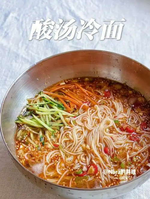 夏天就要吃冷面75酸辣可口的酸汤冷面安排上75