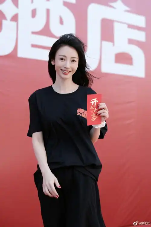 电影来福大酒店##黄轩柳岩新片来福大酒店开机