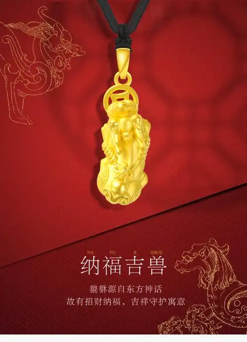 雅丹妮珠宝 3d硬金足金999黄金吊坠男貔貅转运珠 纯金招财貔恘红绳
