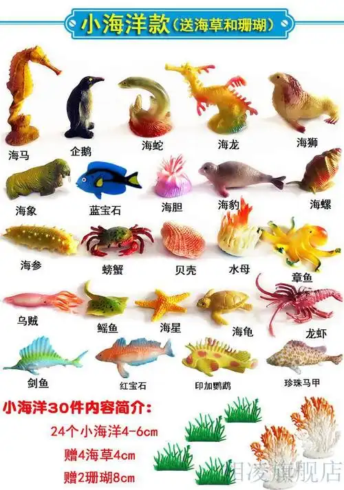 海洋动物玩具仿真海洋生物软胶玩具模型海底世界海豚大白鲨鱼类套装