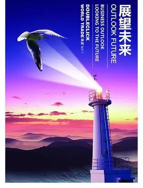 免费素材 psd素材 psd广告设计模板 房地产广告 企业愿景展板设计