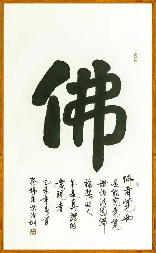 多家媒体新闻报道,现选取书法家秦锦章部分展览作品与大家分享